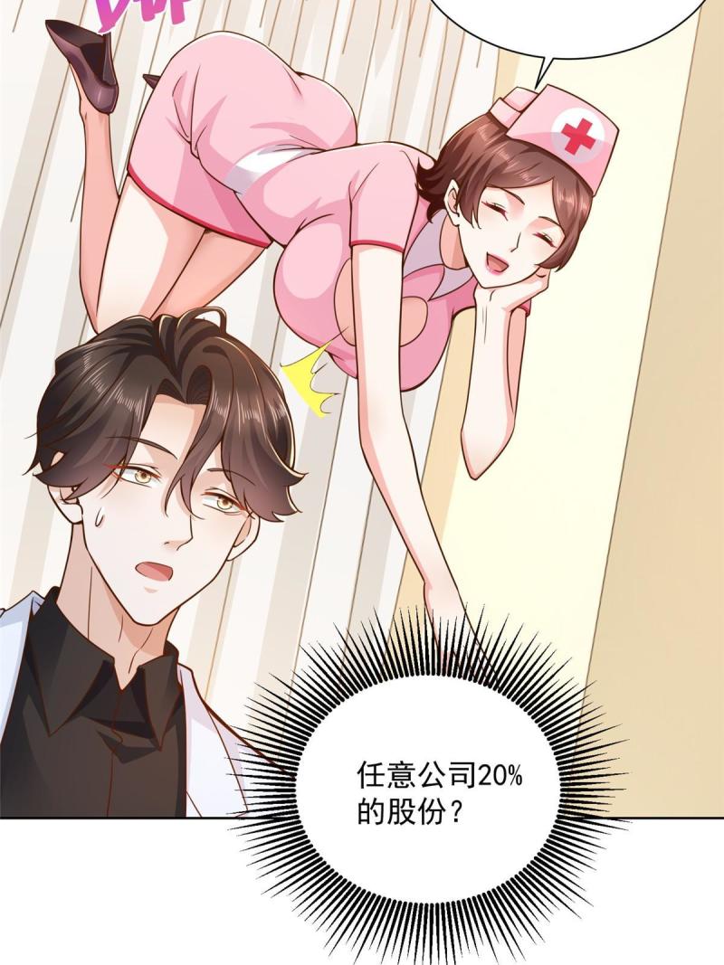 161 你砸了大伙的饭碗43
