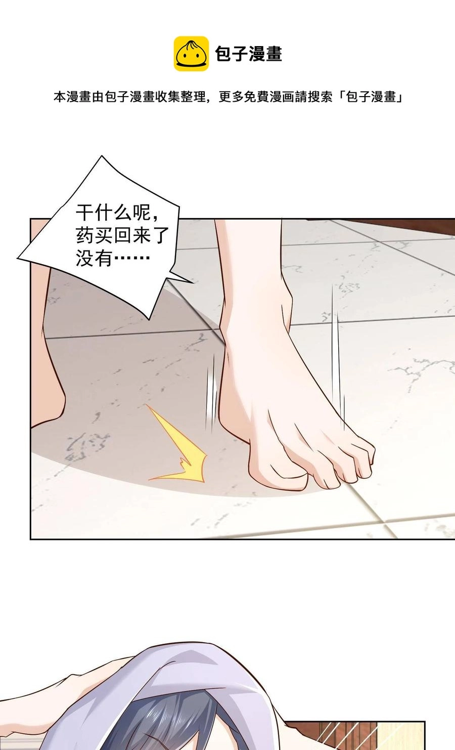 072 我很卖力8
