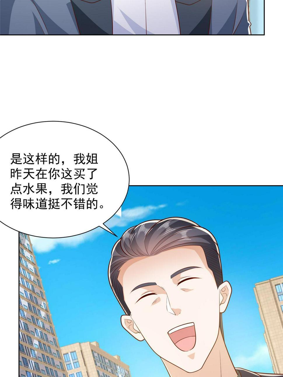 432 打消合作的念头25
