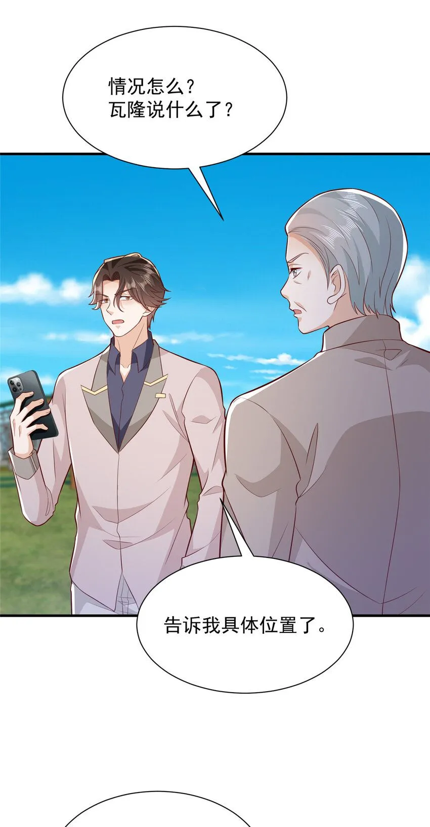 566 摊牌了20