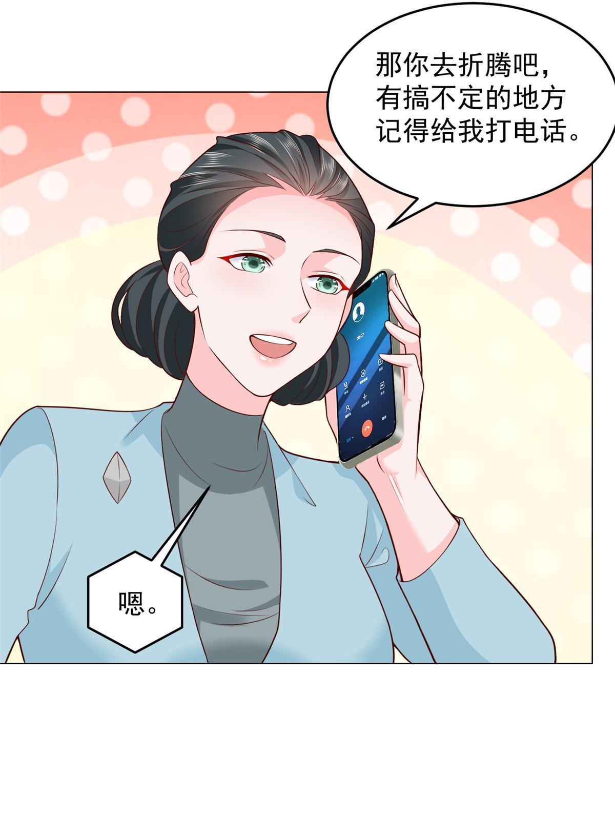281 林逸的笑话？37