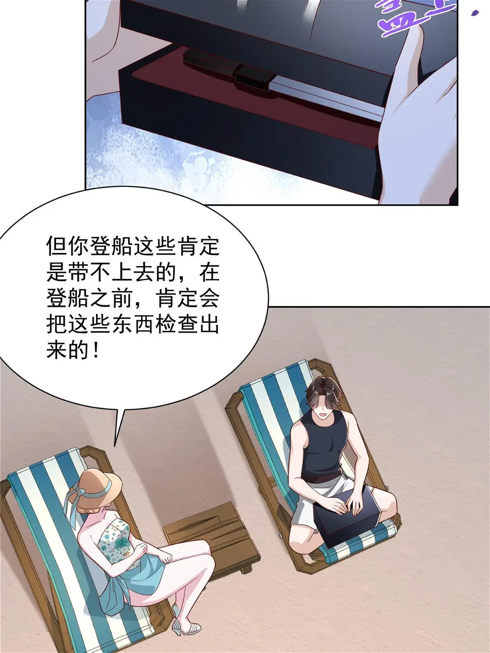 403 才不是贪生怕死的逃兵33