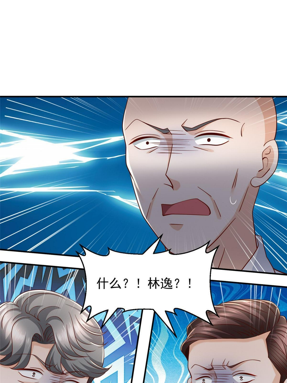 442 想暗算林逸的人更多了10