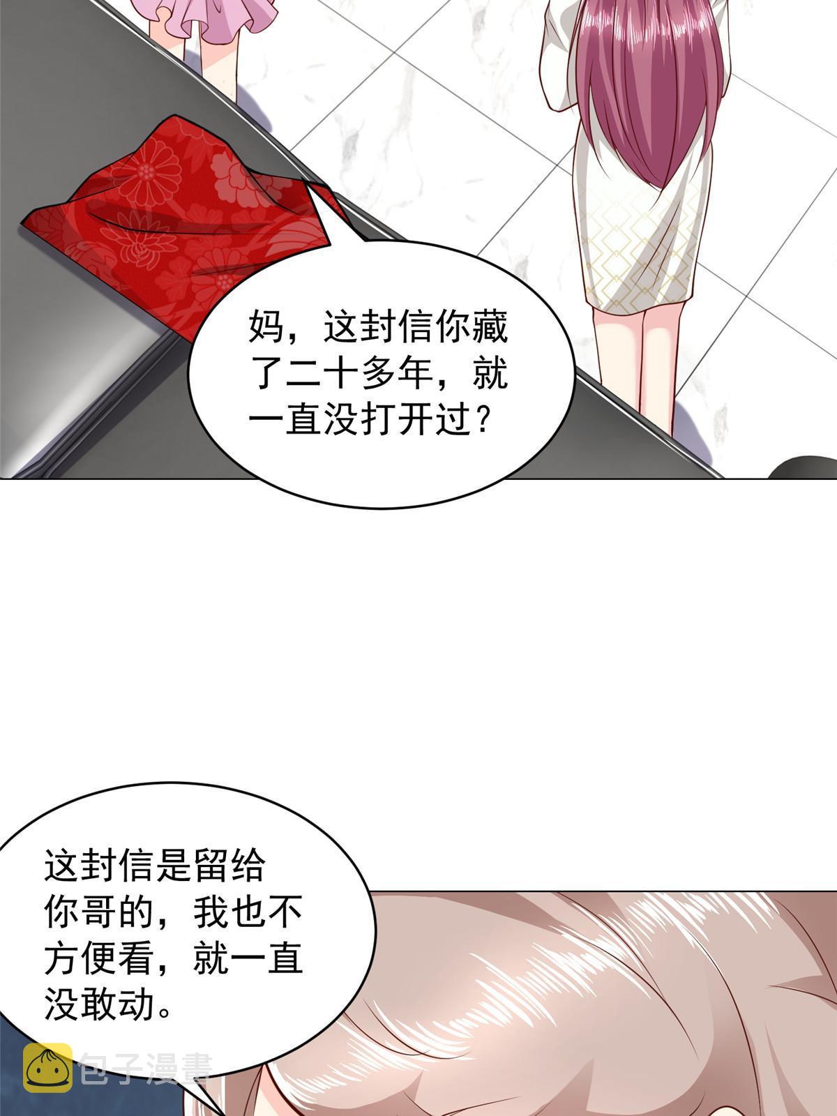 312 身世的秘密14