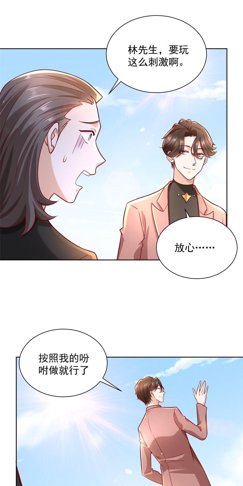 185 如愿以偿6
