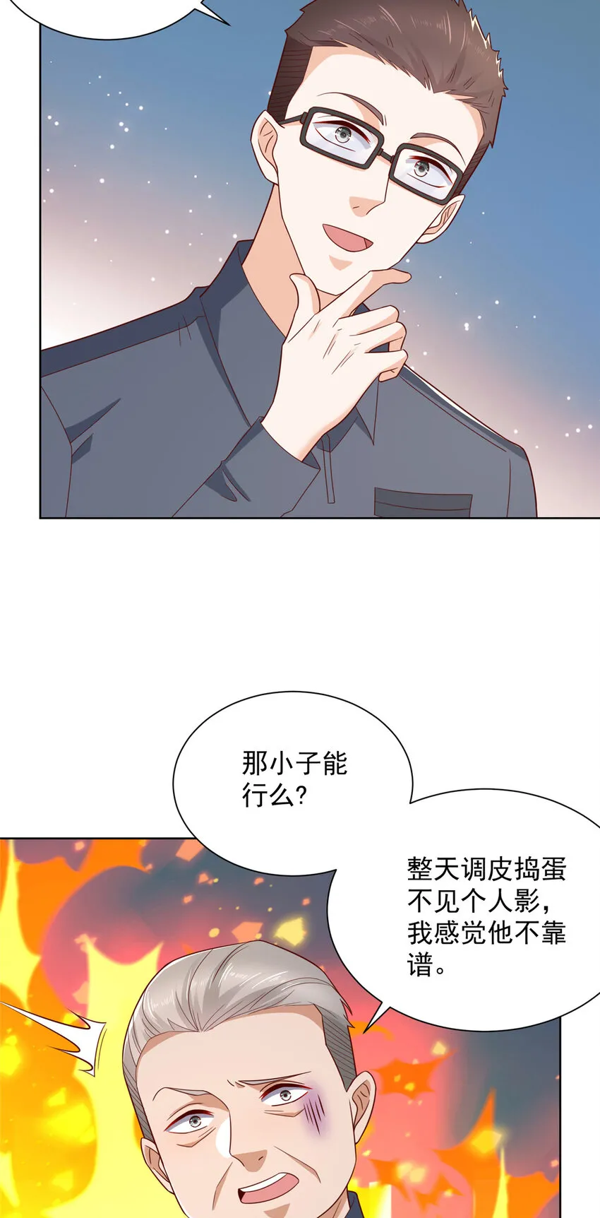 461 凤舞九天10