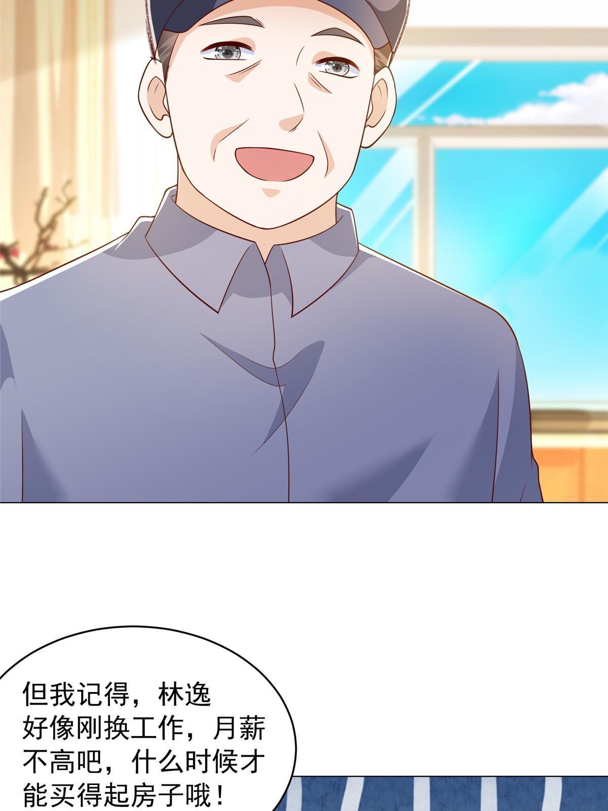 347 比亲儿子还亲31