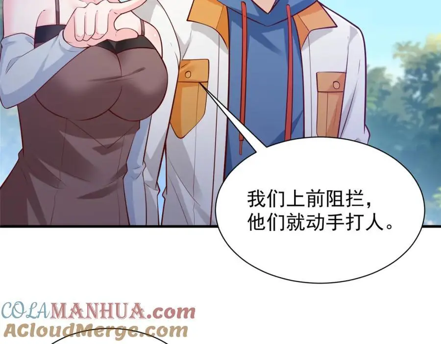 632 你让我道歉？40