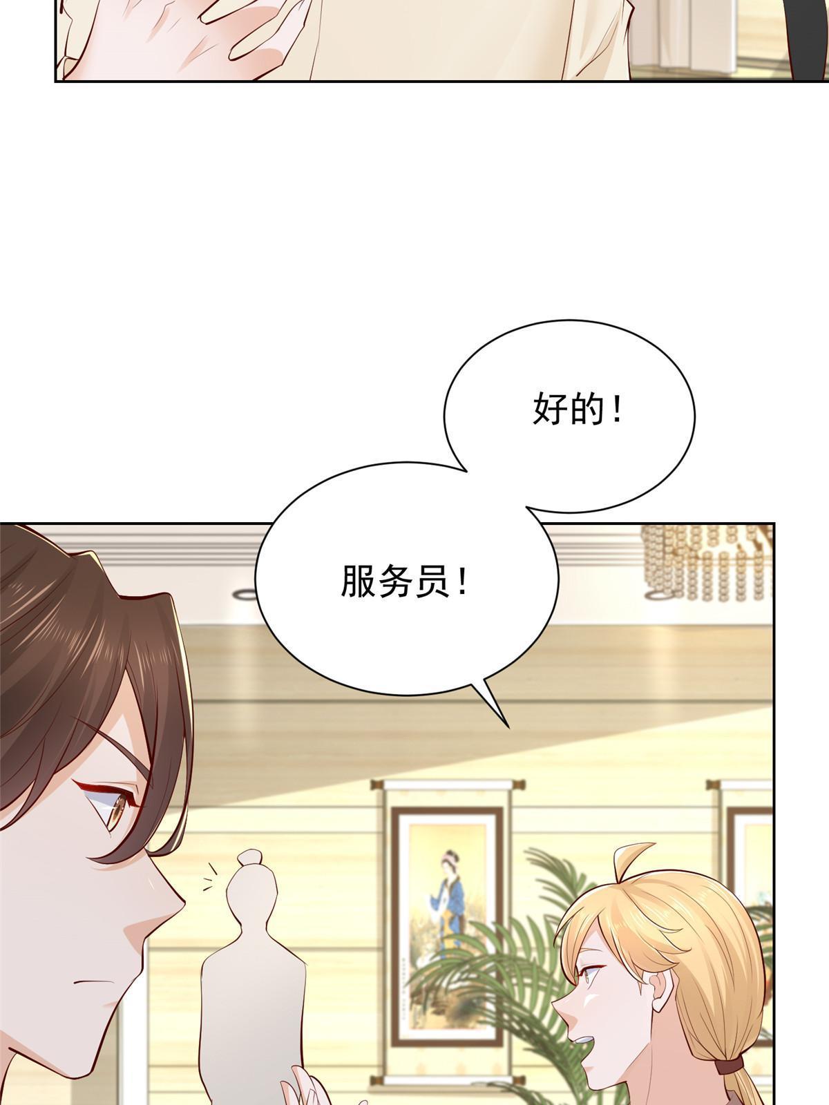 234 土豪的舔狗45