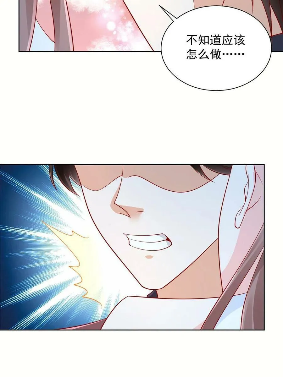 108 想和你在一起13