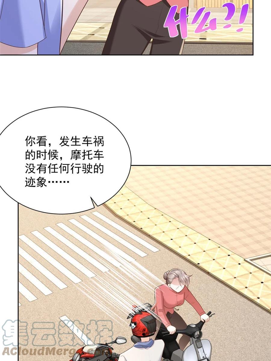 090 假戏真做？27