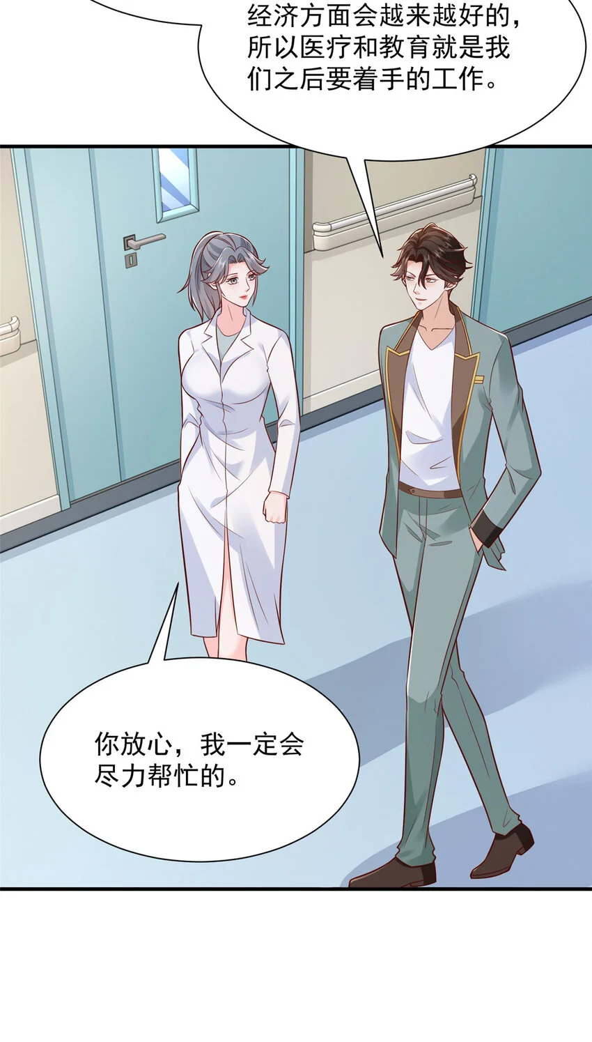 609 医疗下乡17