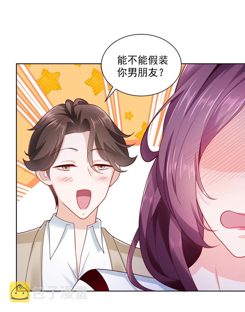 016 假装你男朋友31