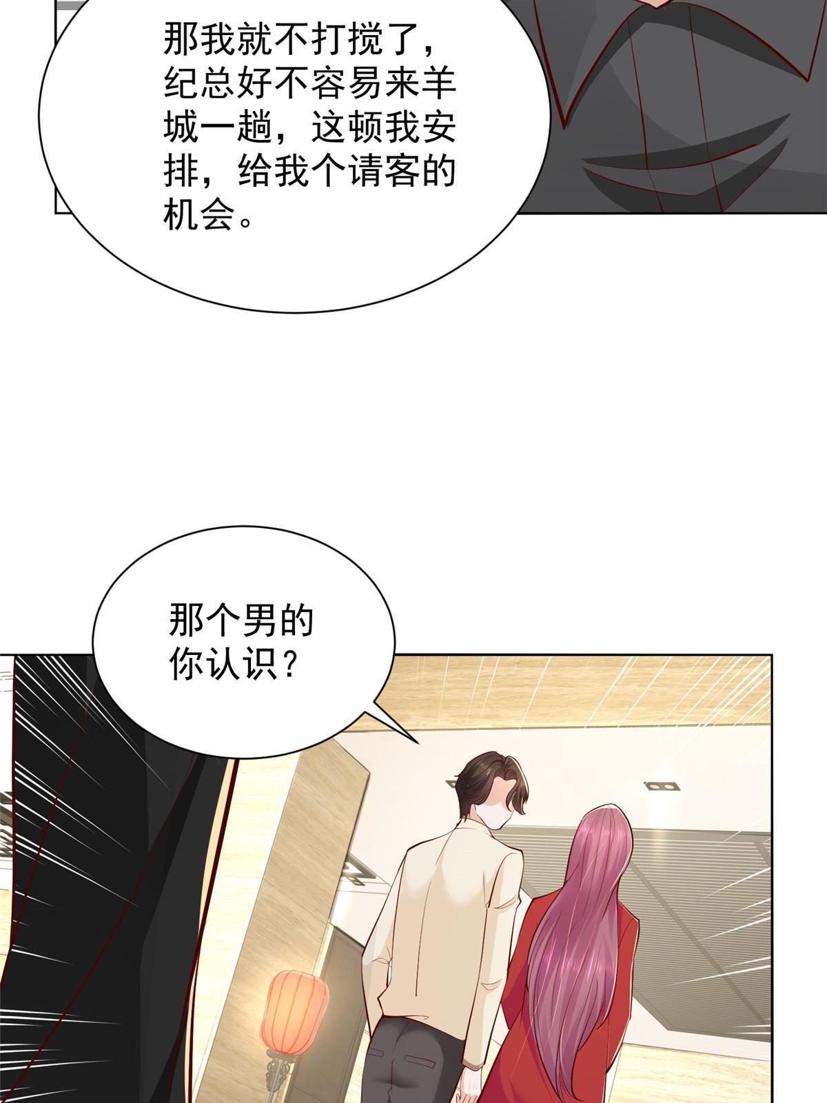 234 土豪的舔狗40