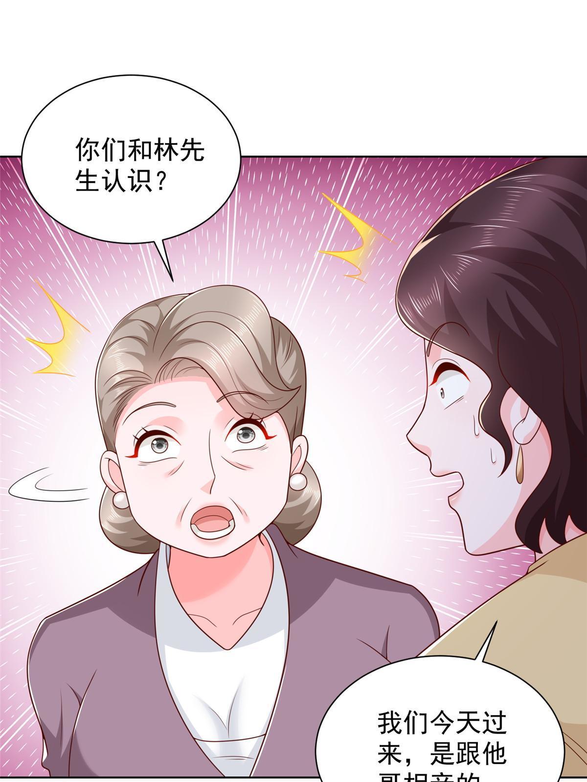353 哪里来的绿茶26