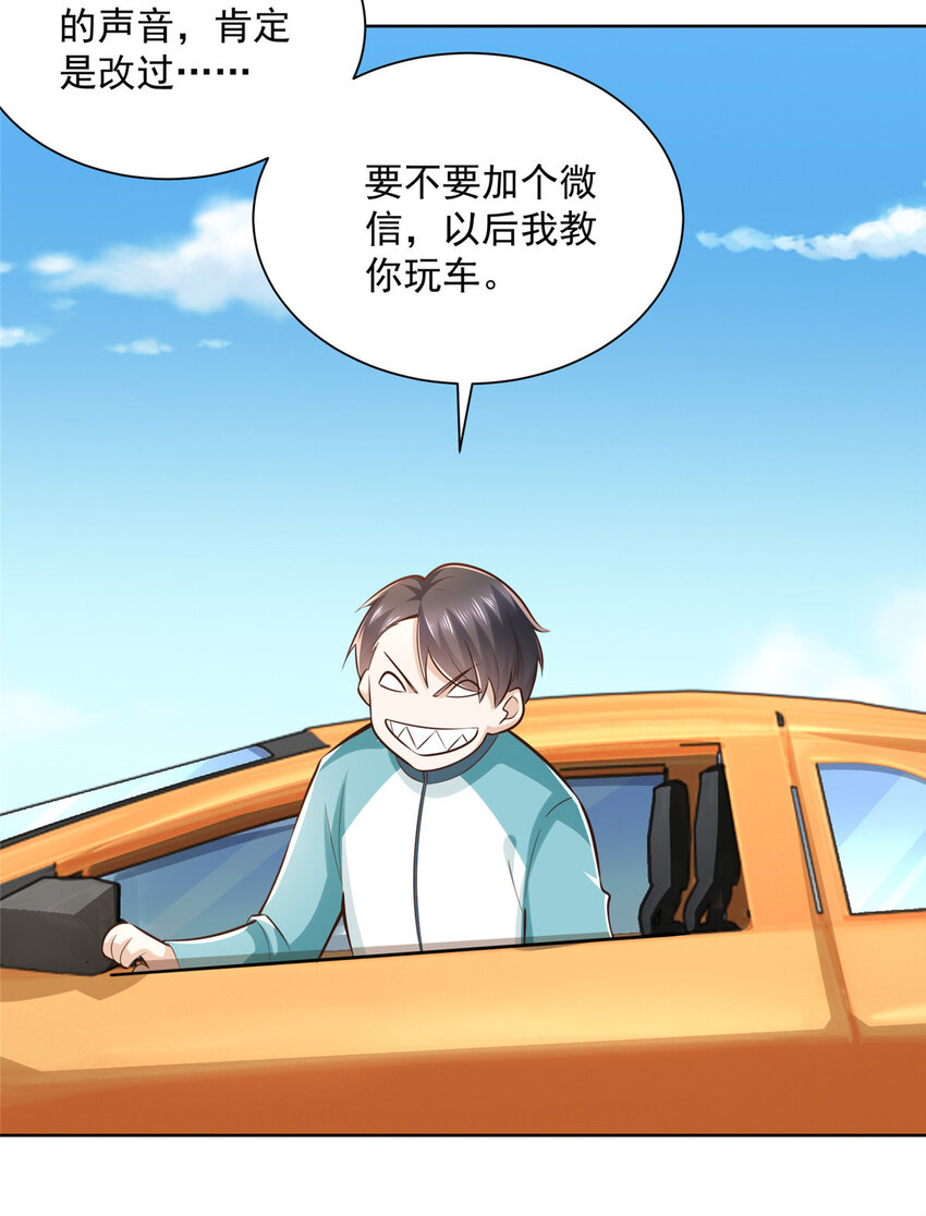 155 真够卑鄙29