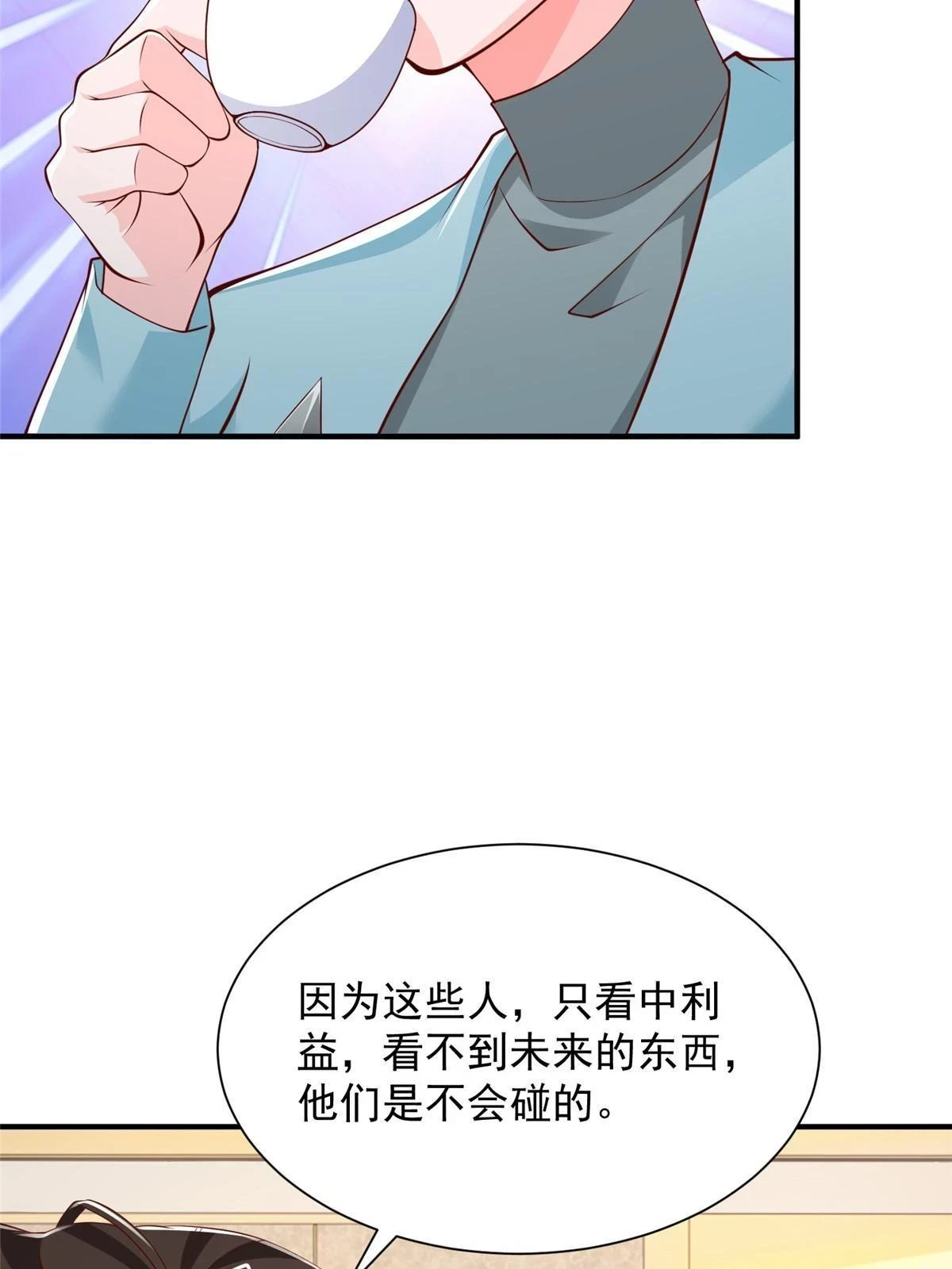392 半导体峰会16