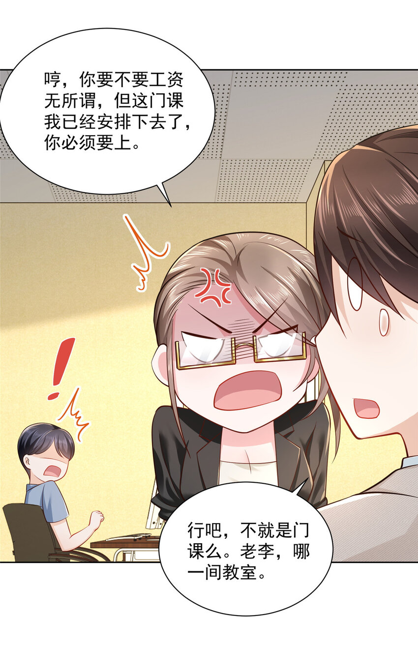 041 这么有钱的老板34