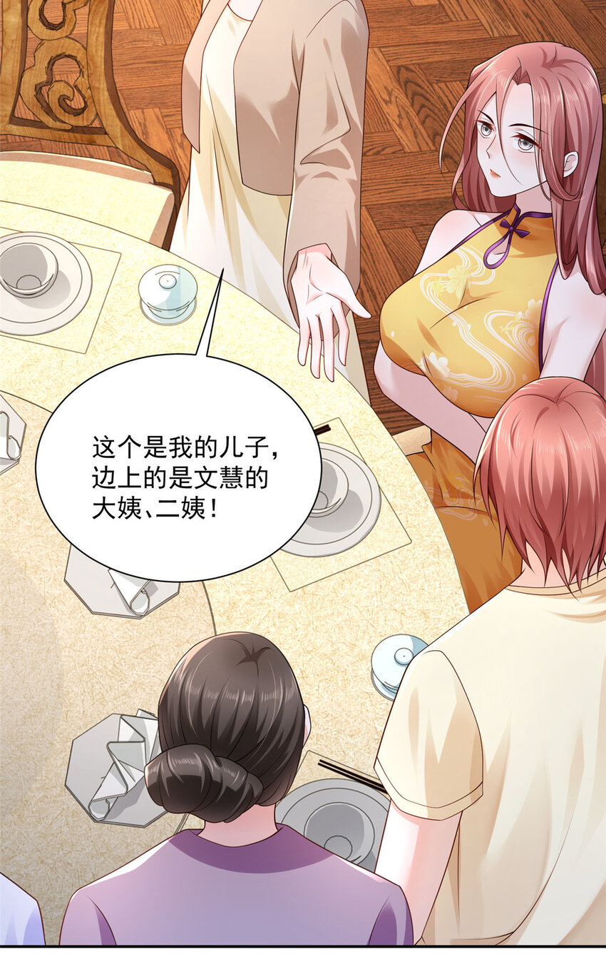 025 和奇葩相亲10