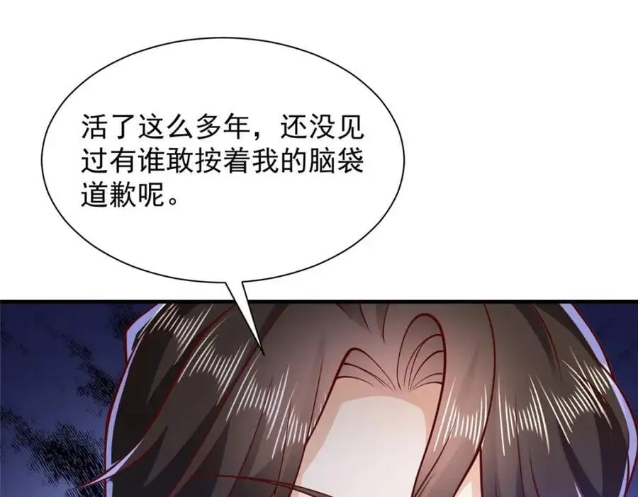 632 你让我道歉？67