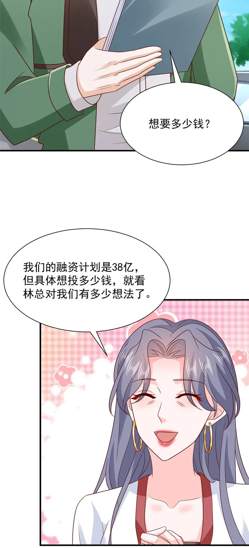 529 成为一组组长3