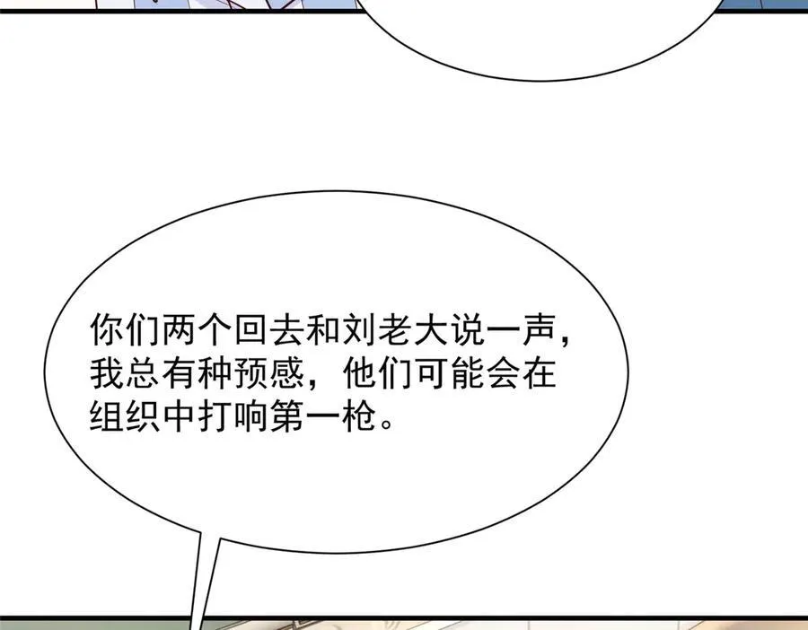 668 圈子里的笑柄50