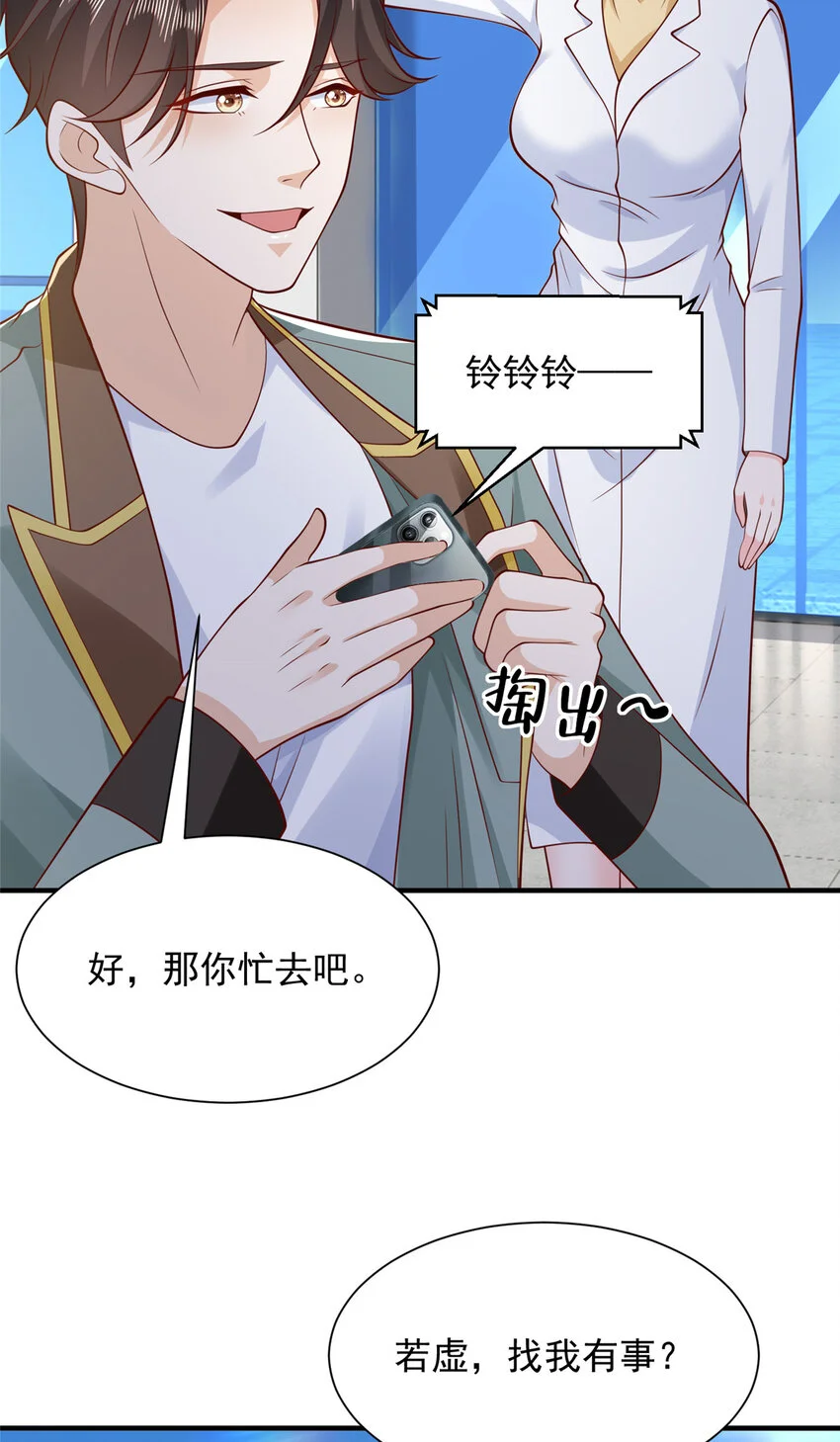 611 林逸的王牌团队34