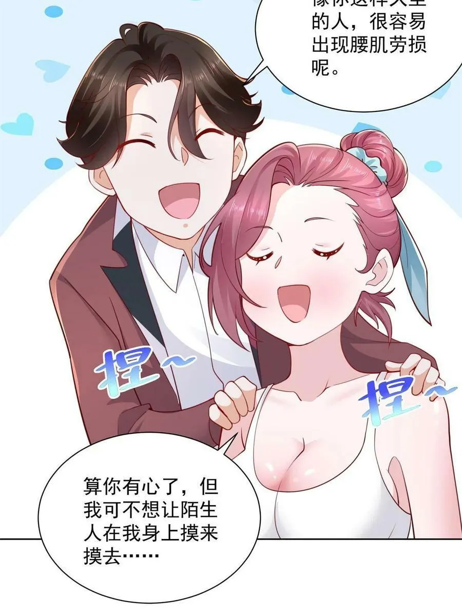 111 女总裁的放松方式31