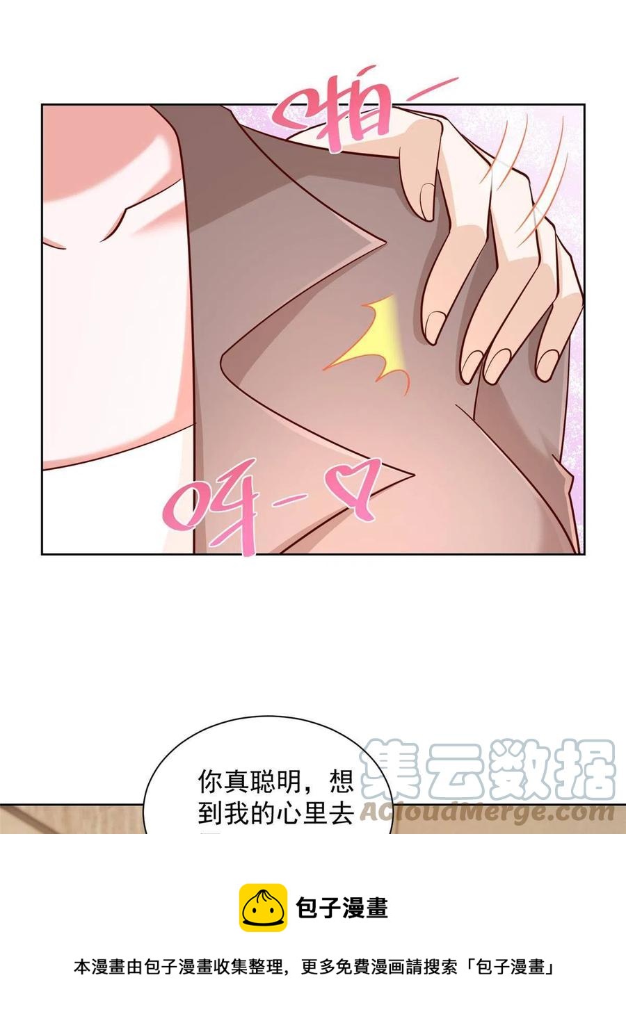 076 林总缺秘书么36