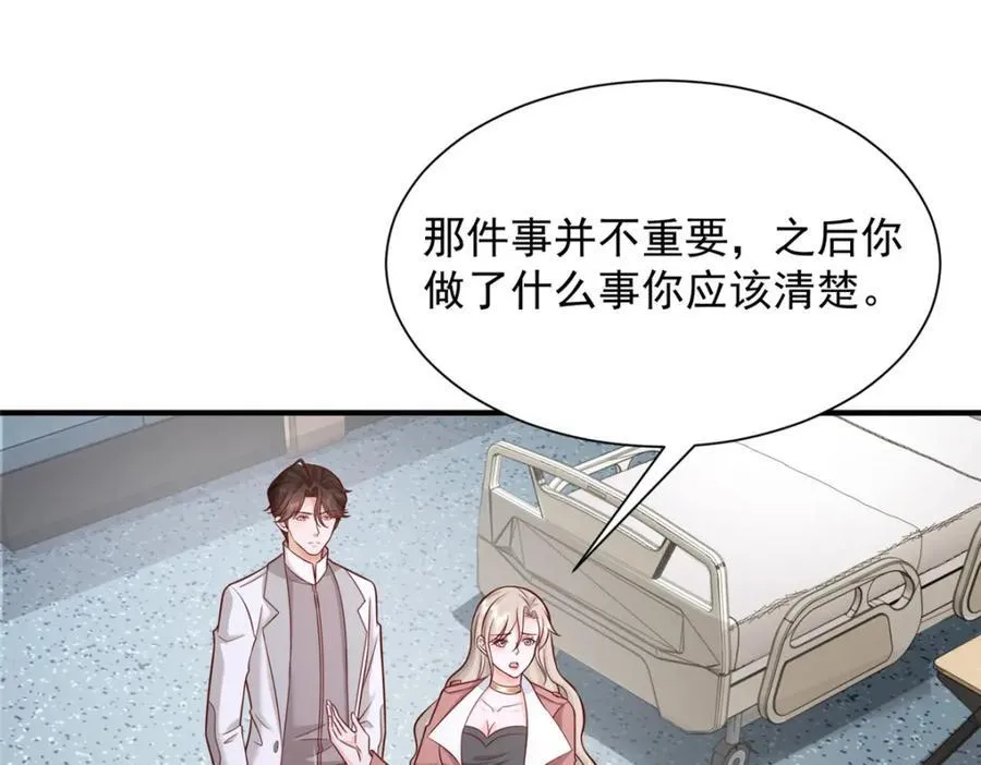 651 他拿什么和我比37