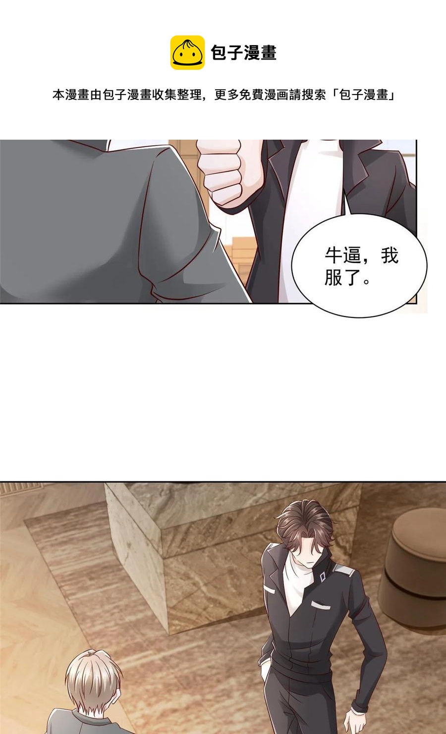 064要脸还能做生意16