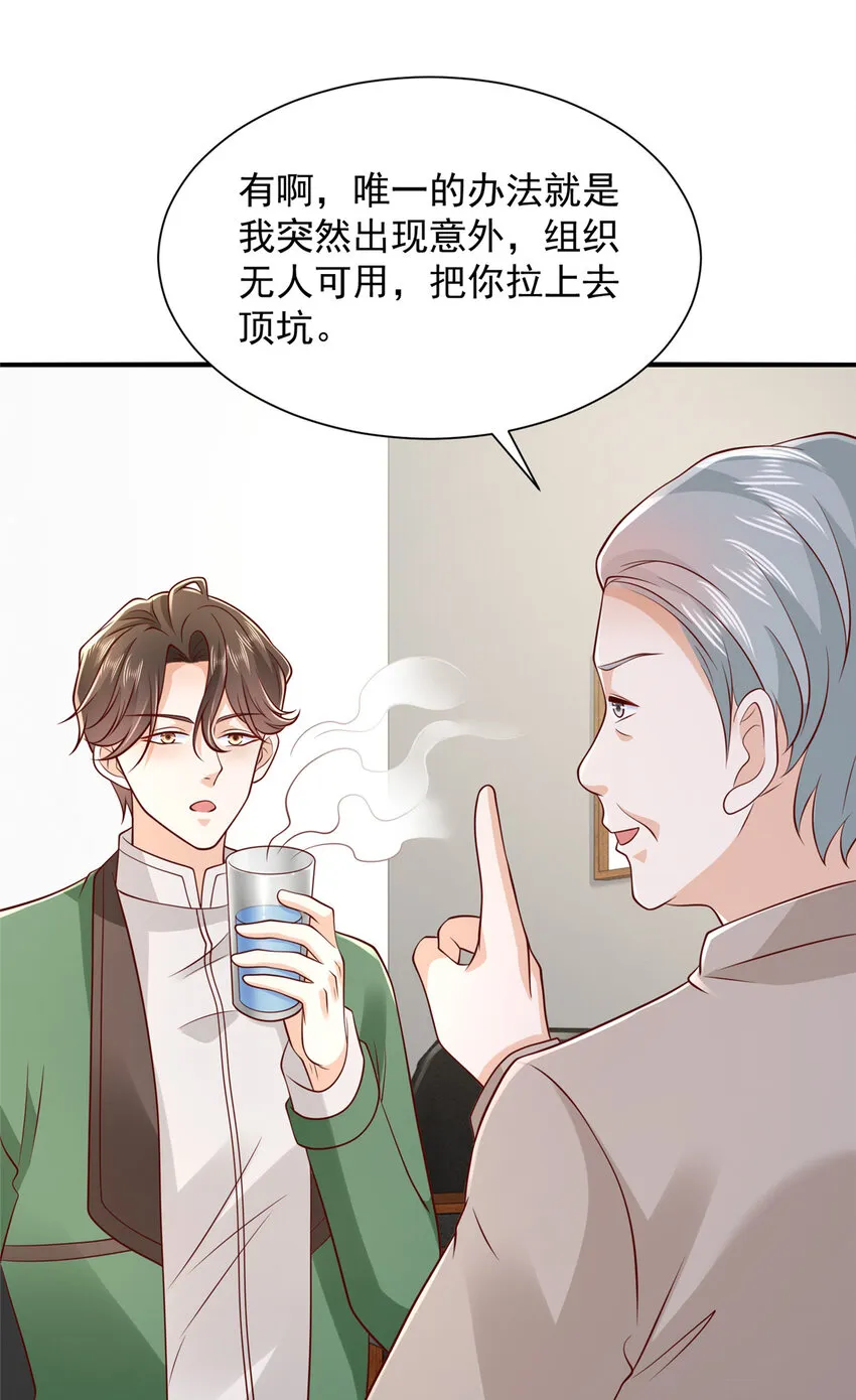 529 成为一组组长19