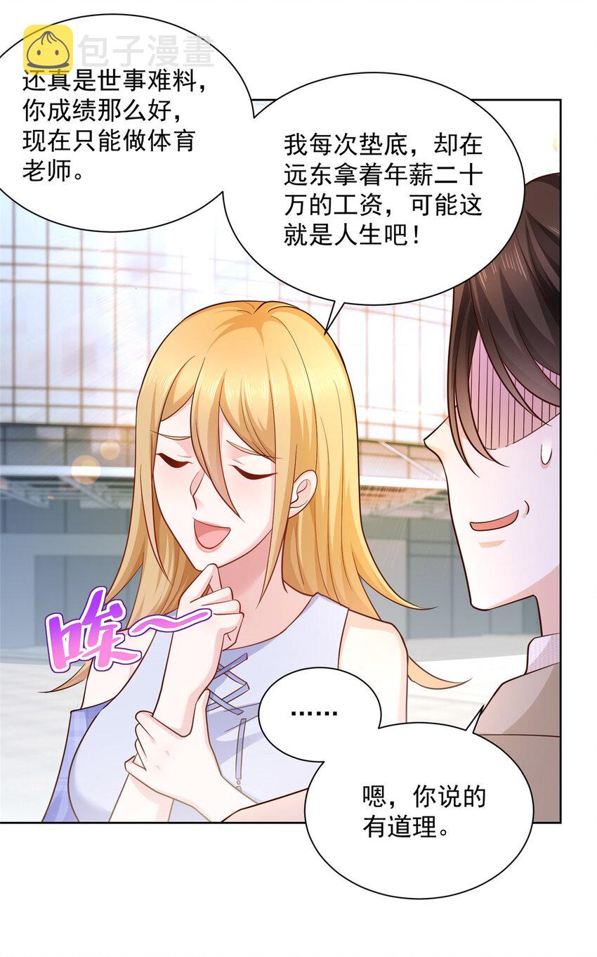 047 套路好深18