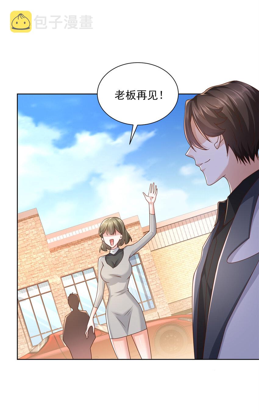 116 老板哪都厉害7