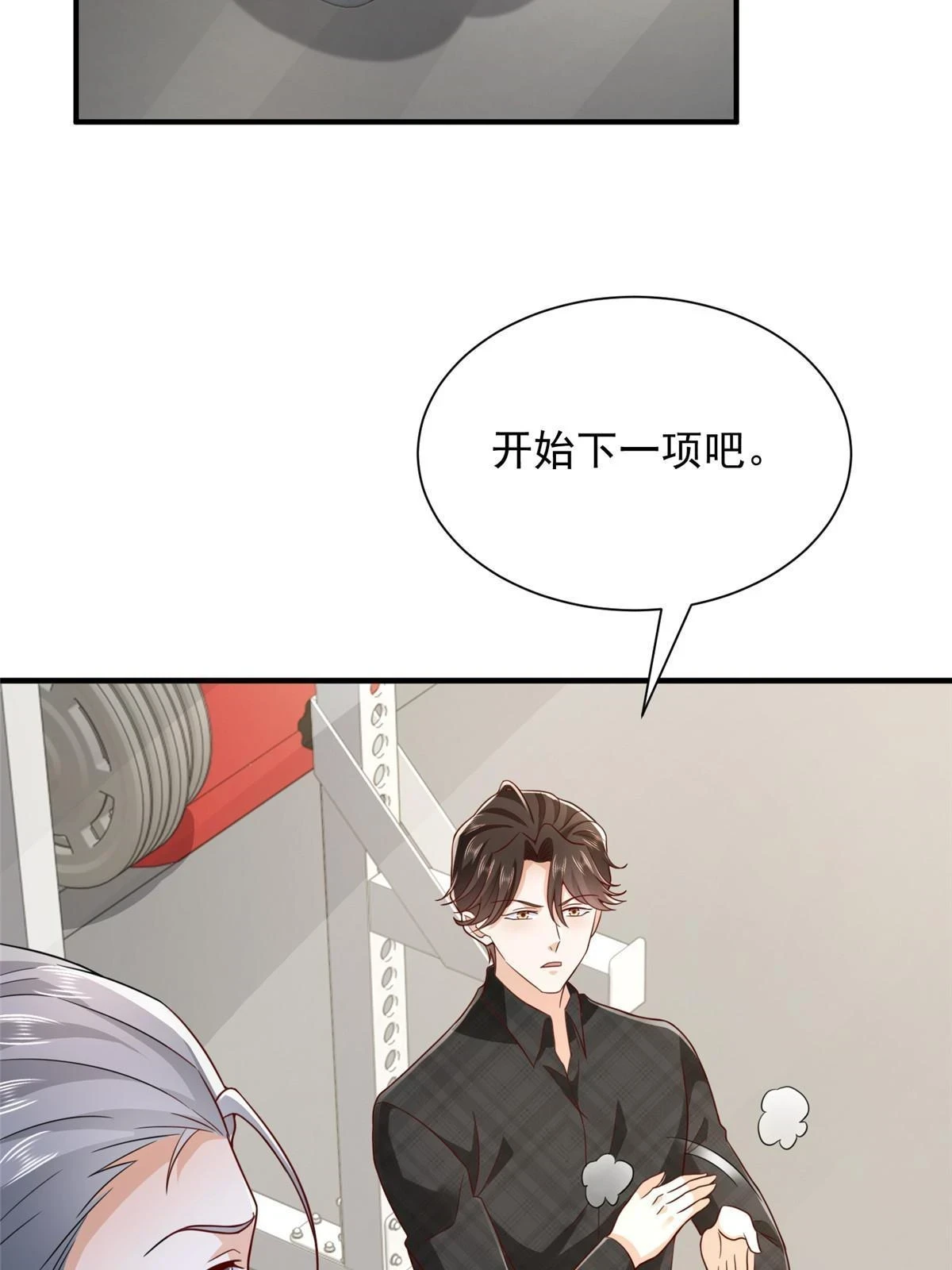 386 开始测试37