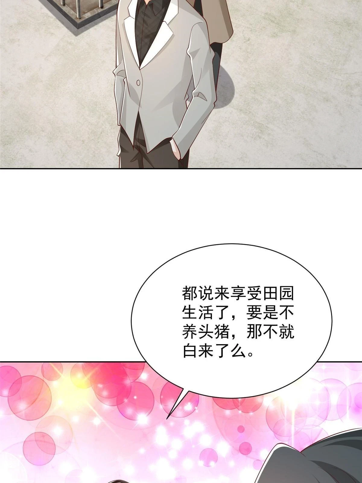 368 组织来人了35