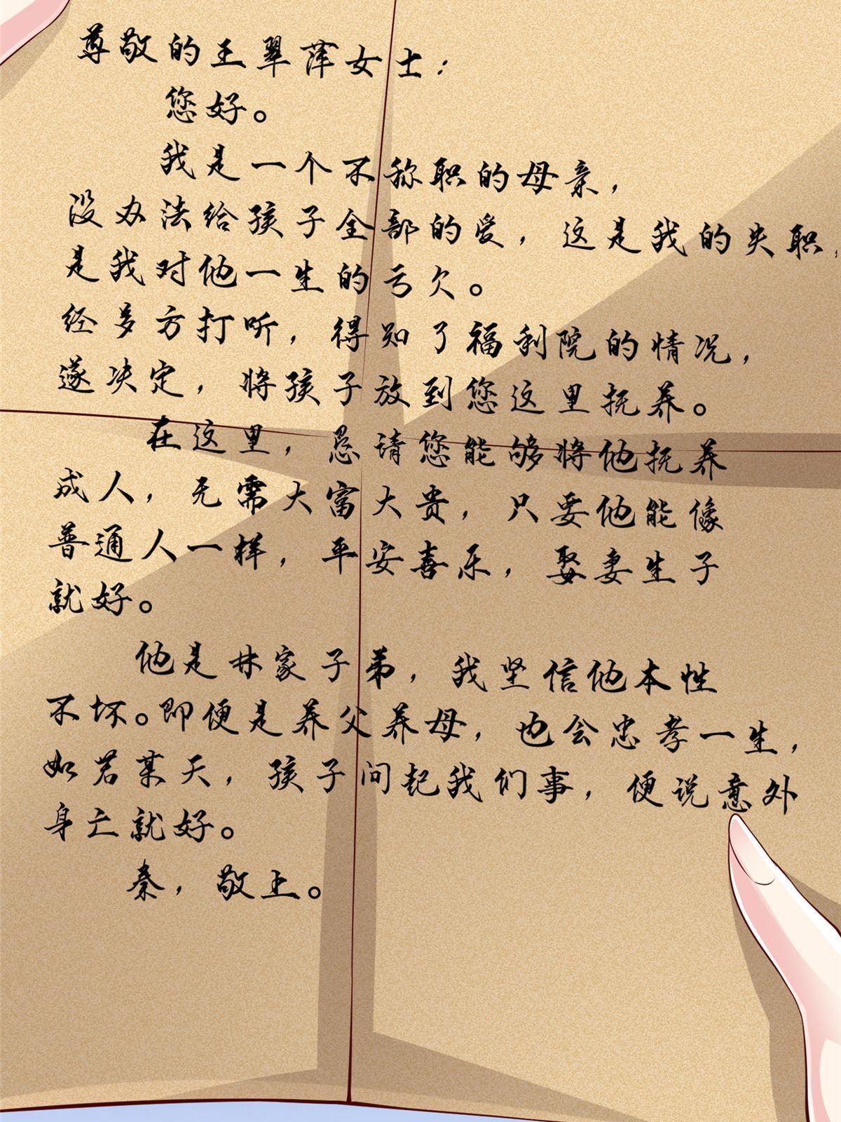 312 身世的秘密24
