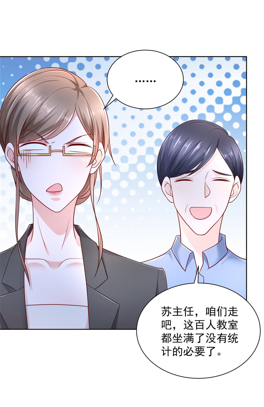 042 主动让渣自己12
