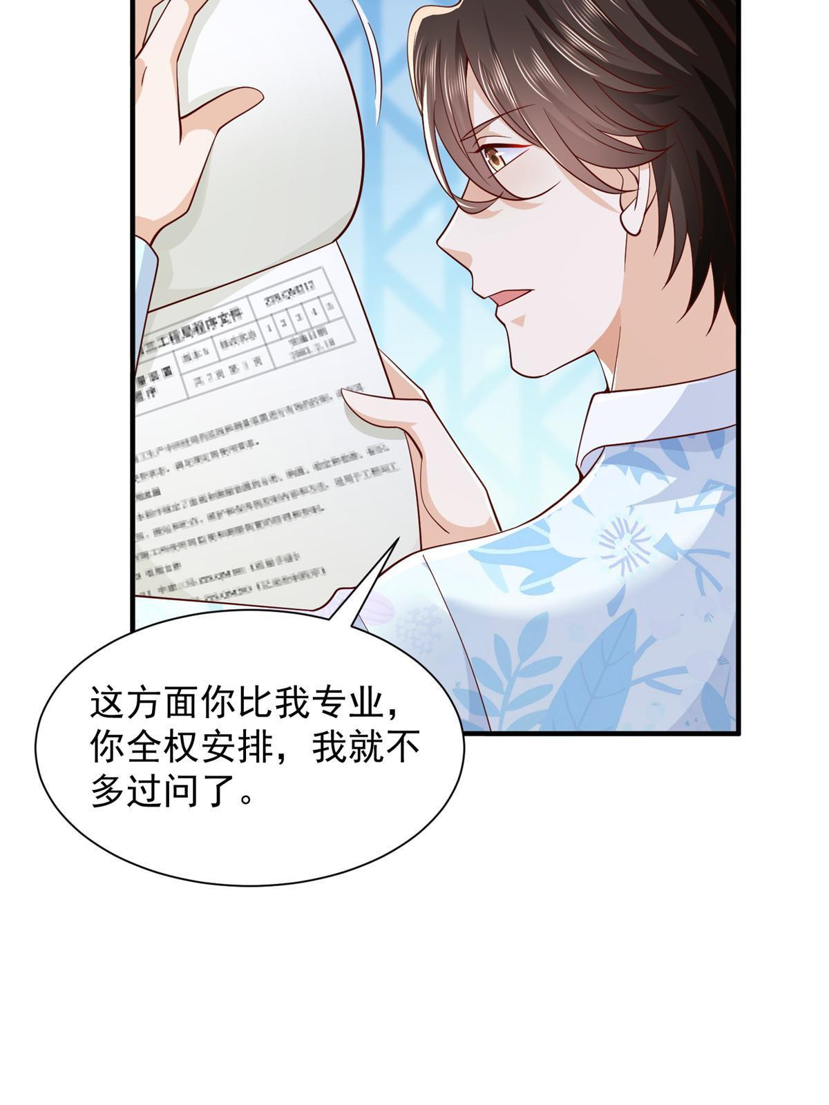 252 我看他怎么走出去18