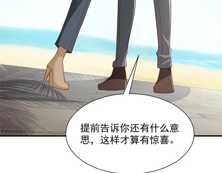 693 爱你就给你买座岛14