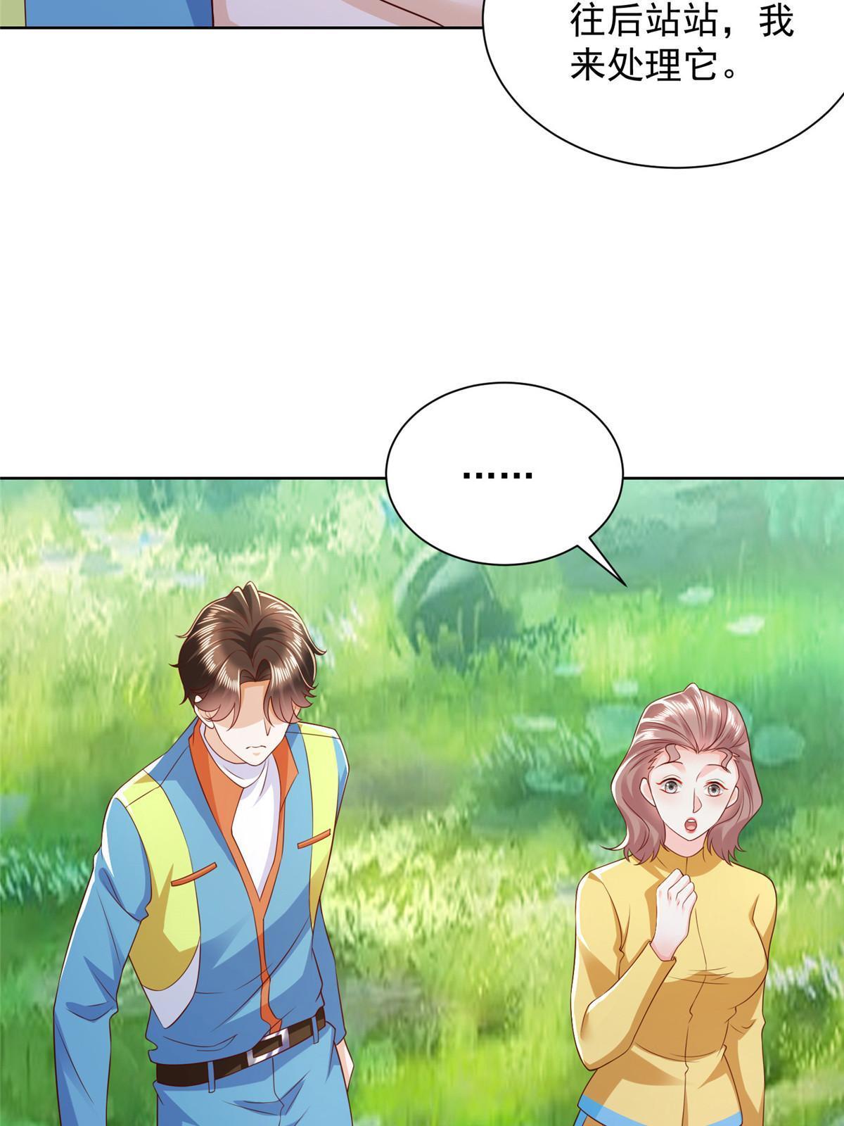 323 遇蛇66
