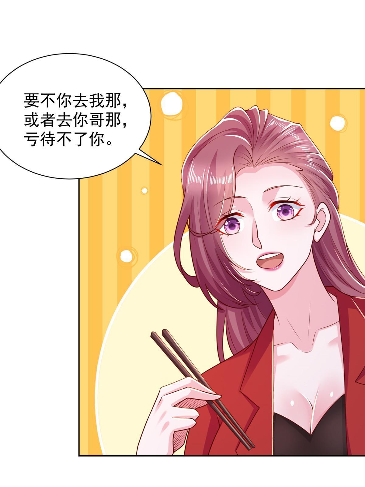 232 编假信息骗人5