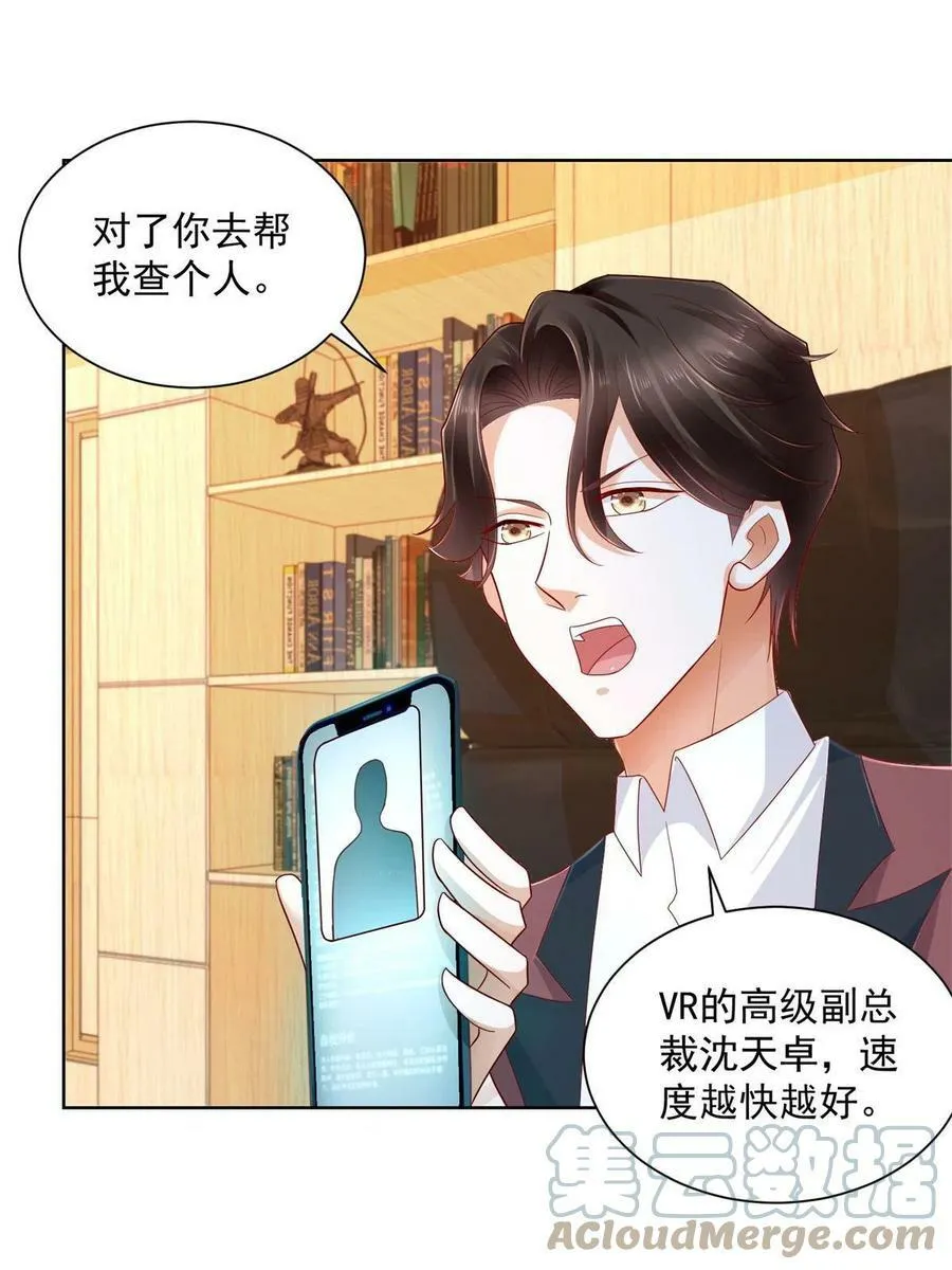 111 女总裁的放松方式9