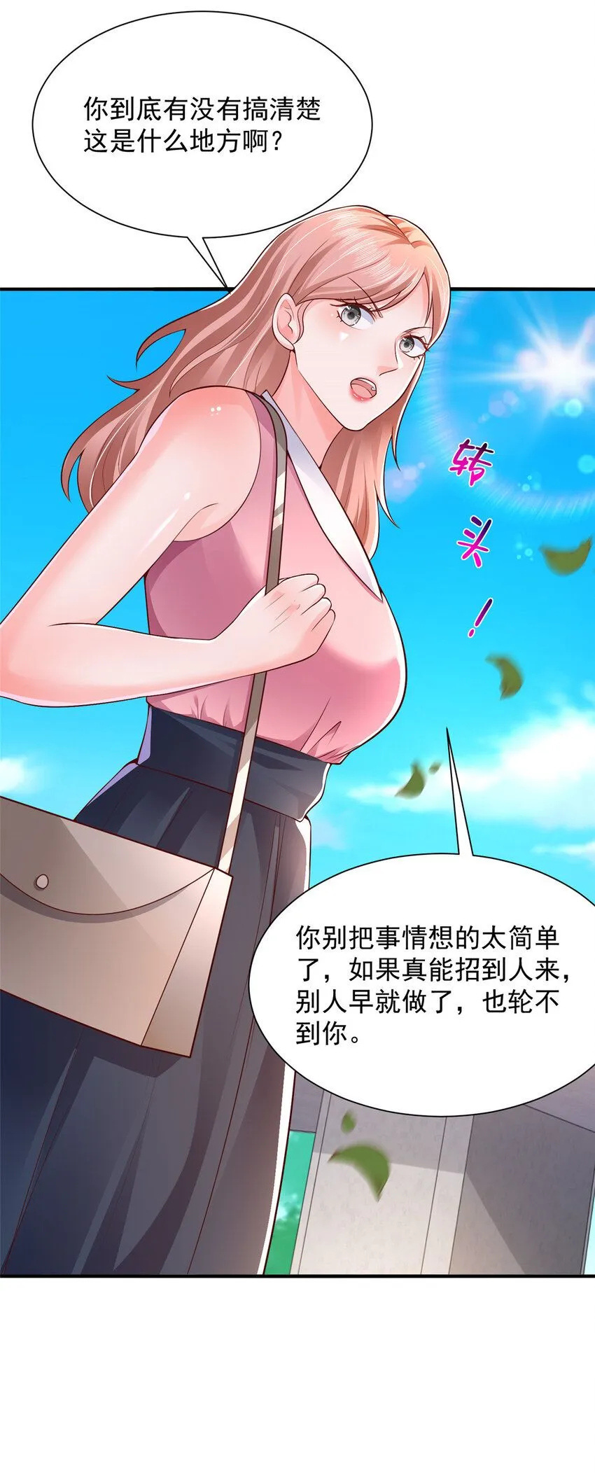 589 愚蠢至极13