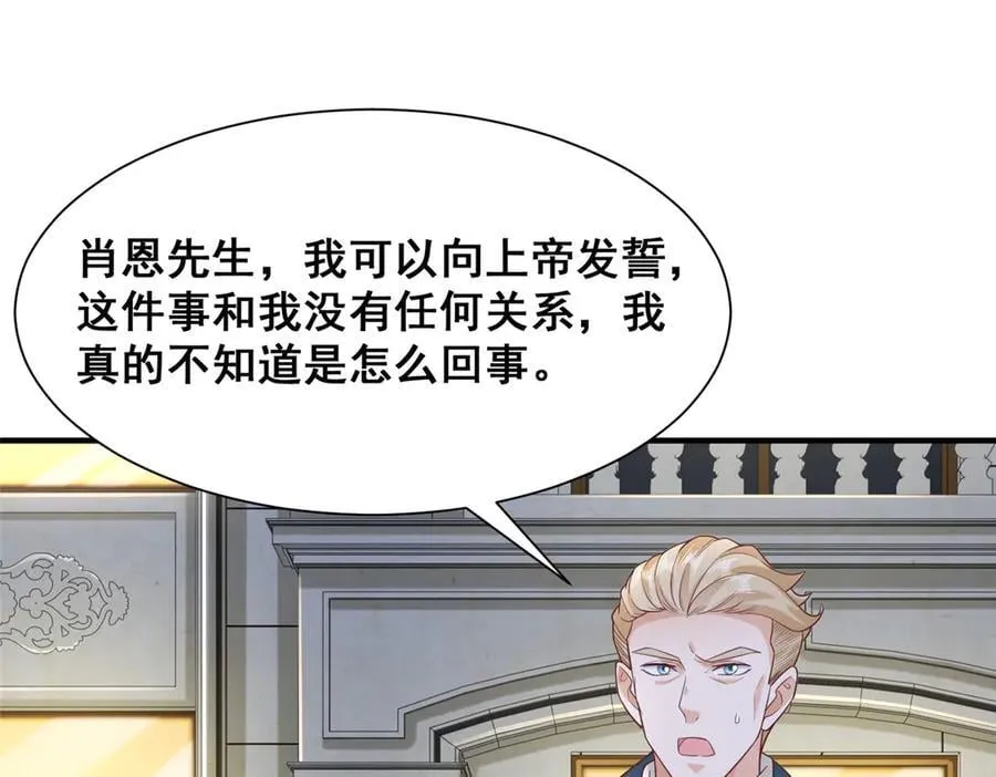 694 你被人盯上了46
