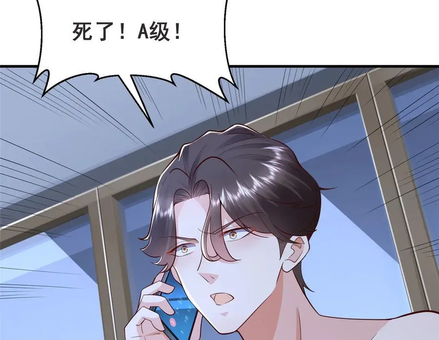 694 你被人盯上了87
