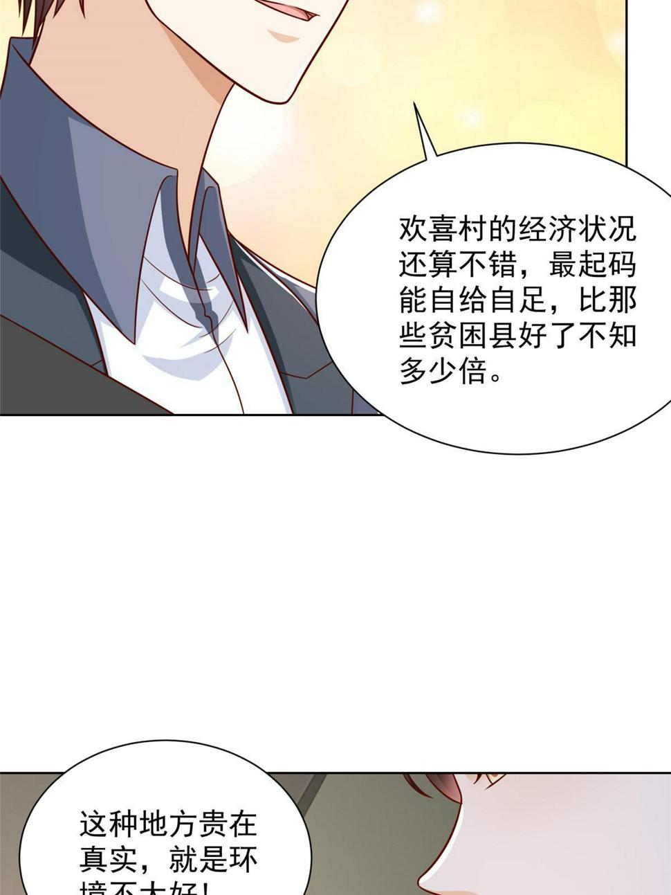 435 身价数千亿的幕后人45