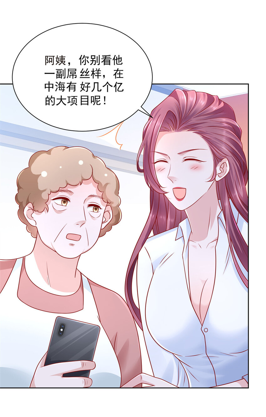 037 随便一个亿31