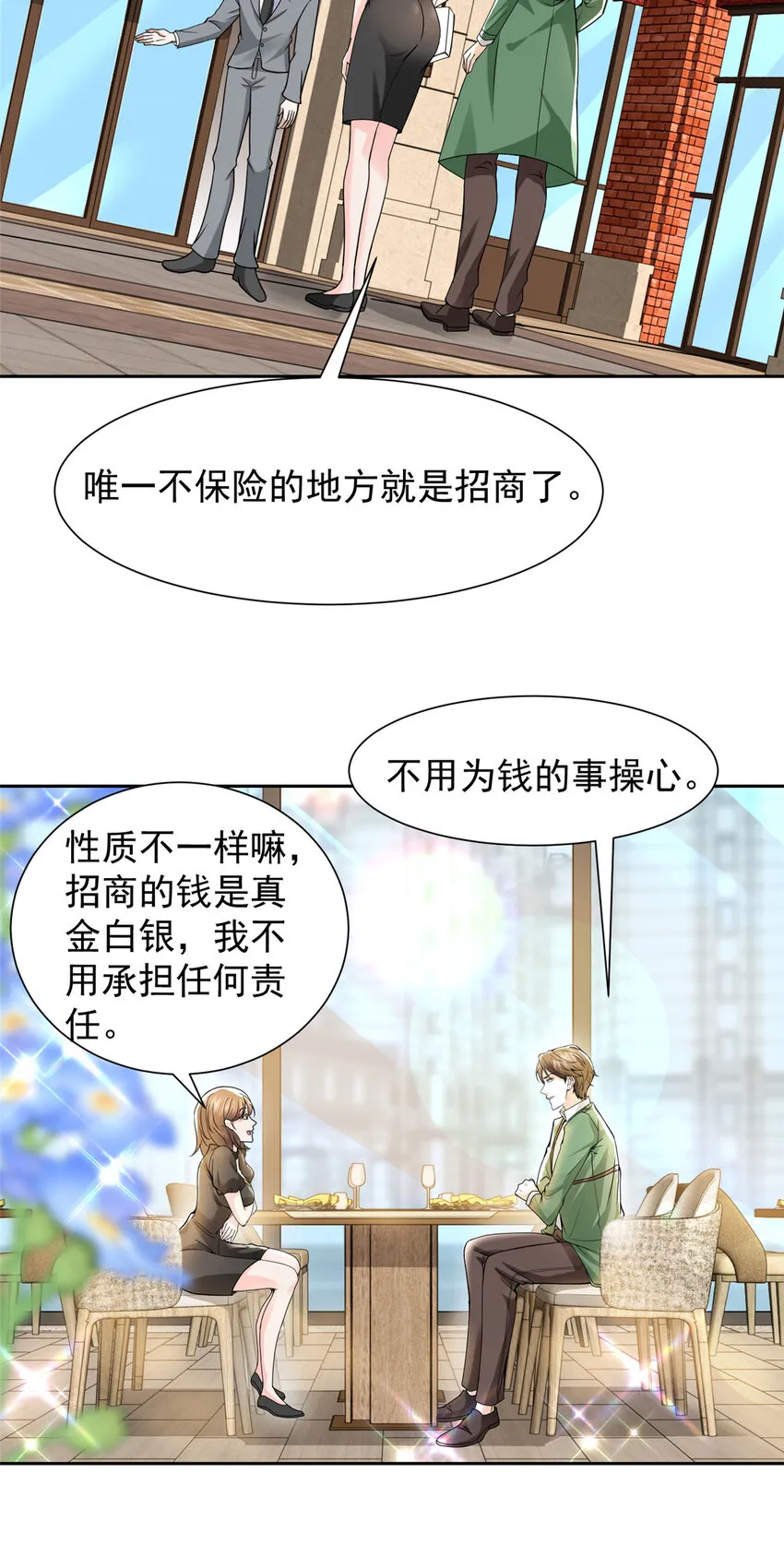 466 人脉降级27