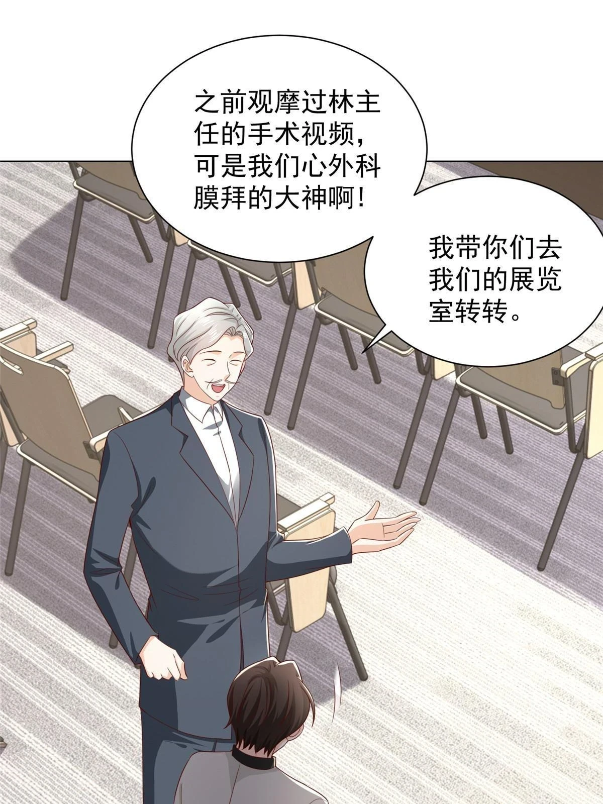 382 林逸的马甲38